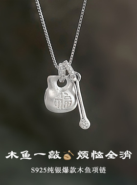 禧笑925银趣味木鱼纯银项链女小众设计高福字吊坠锁骨链女友闺蜜