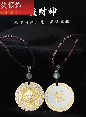 古法黄财神吊坠999纯银项链2026足银毛衣链长款男秋冬轻奢高级感
