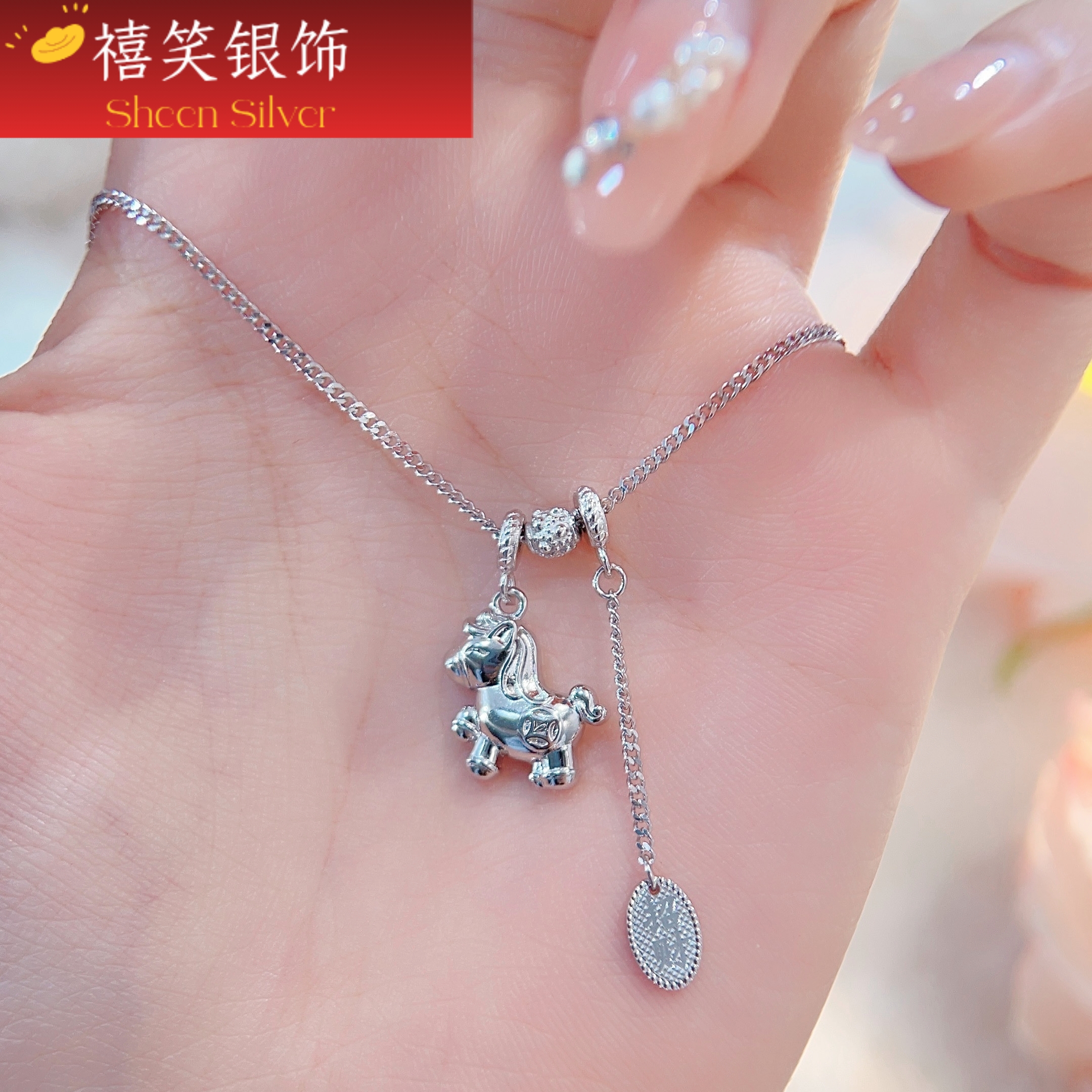 禧笑新中式国风纯银项链招财平安马年高级感轻奢银锁骨链闺蜜女友