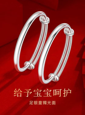 足银999.9宝宝银手镯光面推拉银手镯婴儿素圈满月周岁生日礼物