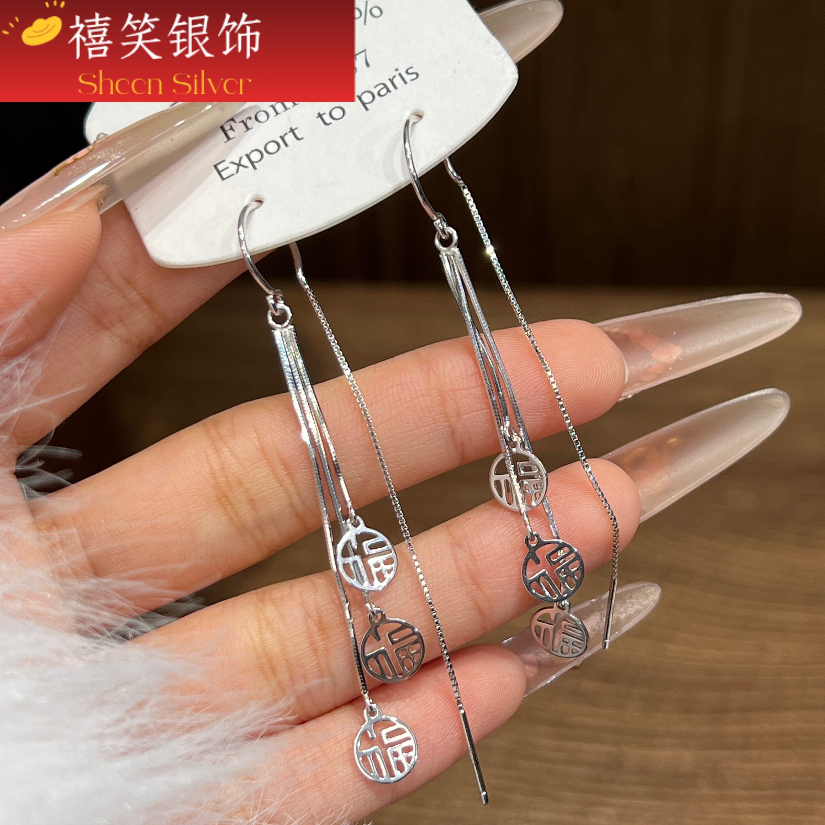 「福运满满」S925防丢纯银耳线女小众轻奢高级感流苏耳环耳饰礼物,饰品/流行首饰/时尚饰品新,银饰耳饰,淘宝优惠券,粉丝福利购,淘宝优惠卷