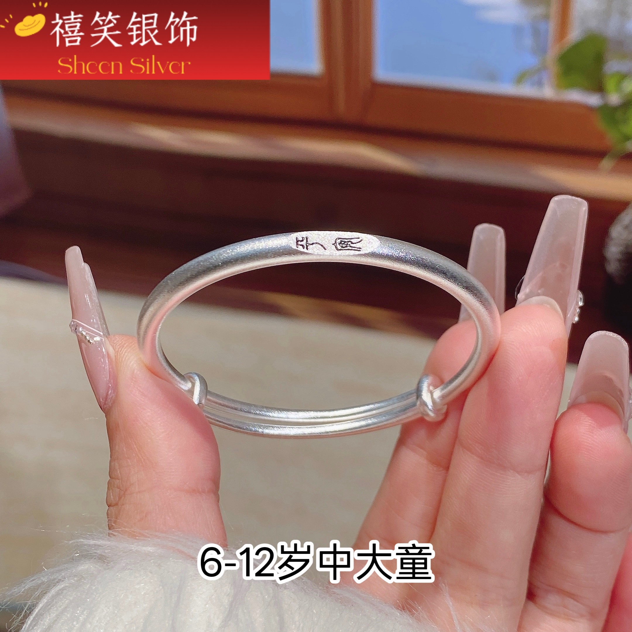 禧笑足银999银手镯儿童女孩男孩小学生单只足银手镯生日礼物图片