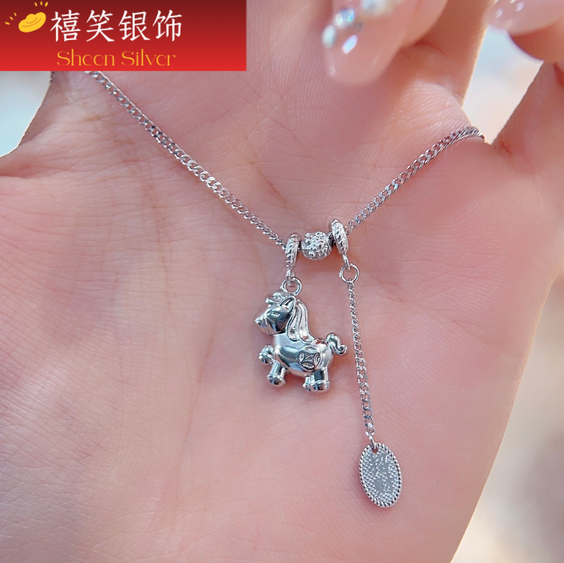禧笑银项链小马纯银项链马年本命年锁骨链高级感颈链女友闺蜜礼物