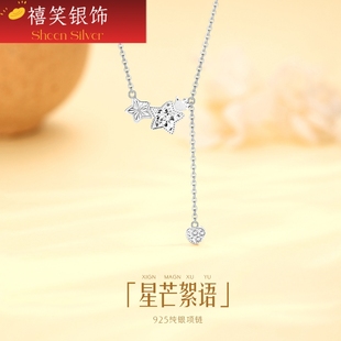 禧笑S925碎冰冰群星璀璨纯银项链女轻奢百搭简约小众锁骨链礼物