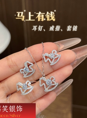 禧笑爆闪S925马上有钱纯银项链女小众设计感银耳钉送女友闺蜜生日