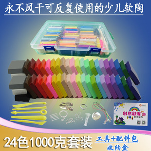 正合软陶泥套装橡皮泥巴手工DIY雕塑彩泥学生儿童陶艺彩陶泥