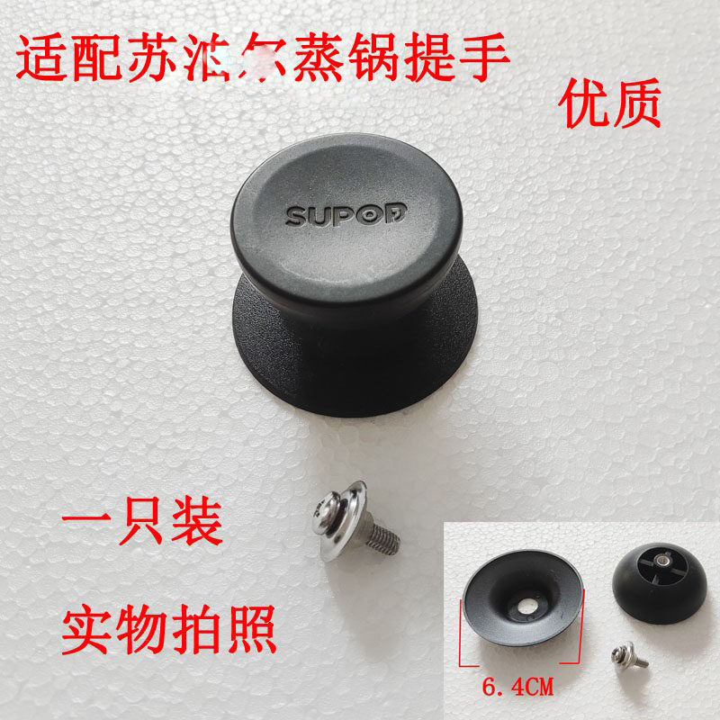 锅盖把手盖子提手抓手图片