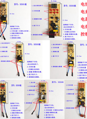 小贝熊荣事达电煮锅电炒锅主板