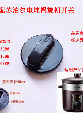 适用于定时器旋转开关按钮