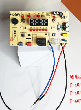 全新适配九阳电饭煲F-40FZ815/40FZ820显示板控制板40FZ110电路板