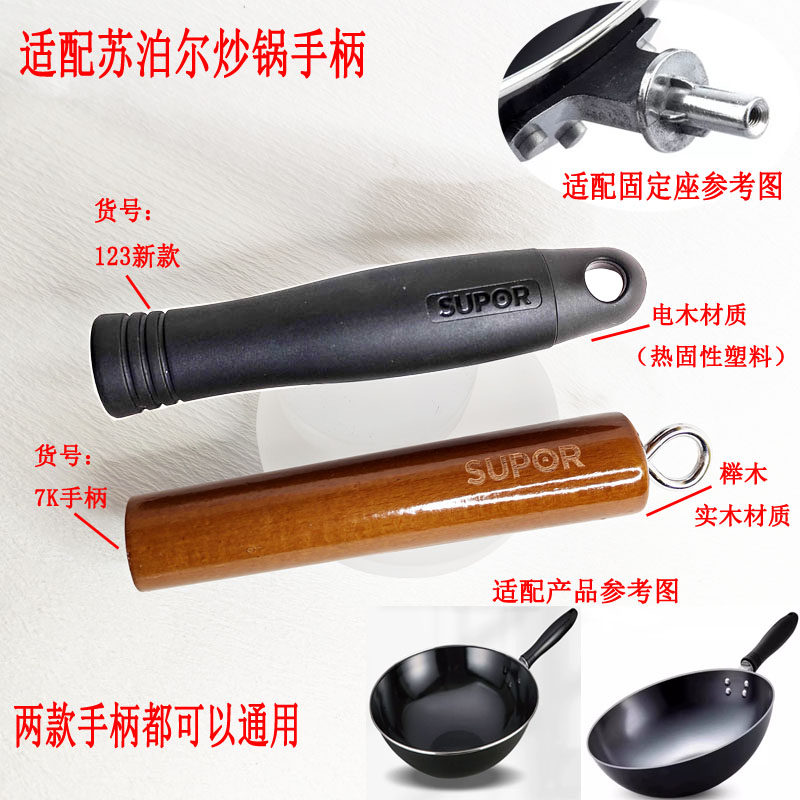 炒菜锅三孔把手通用款配件手柄
