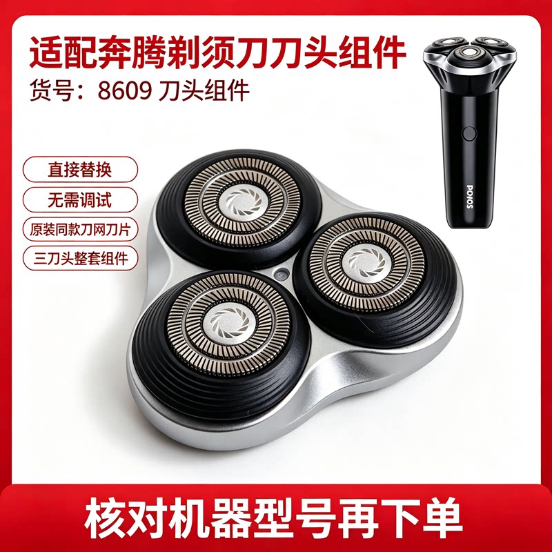 剃须刀磁吸刀头组件胡须刀刀片