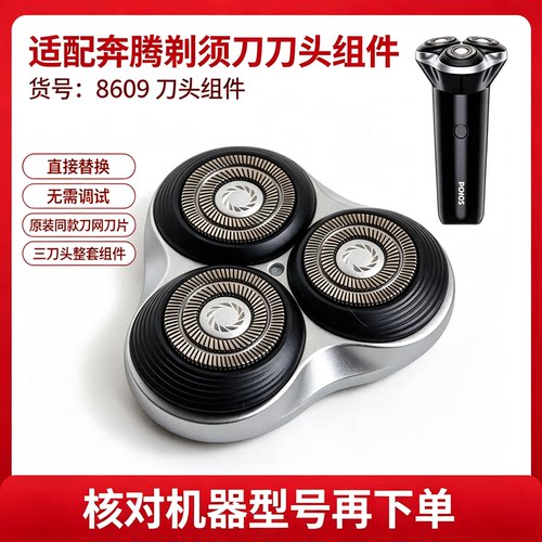 剃须刀磁吸刀头组件胡须刀刀片
