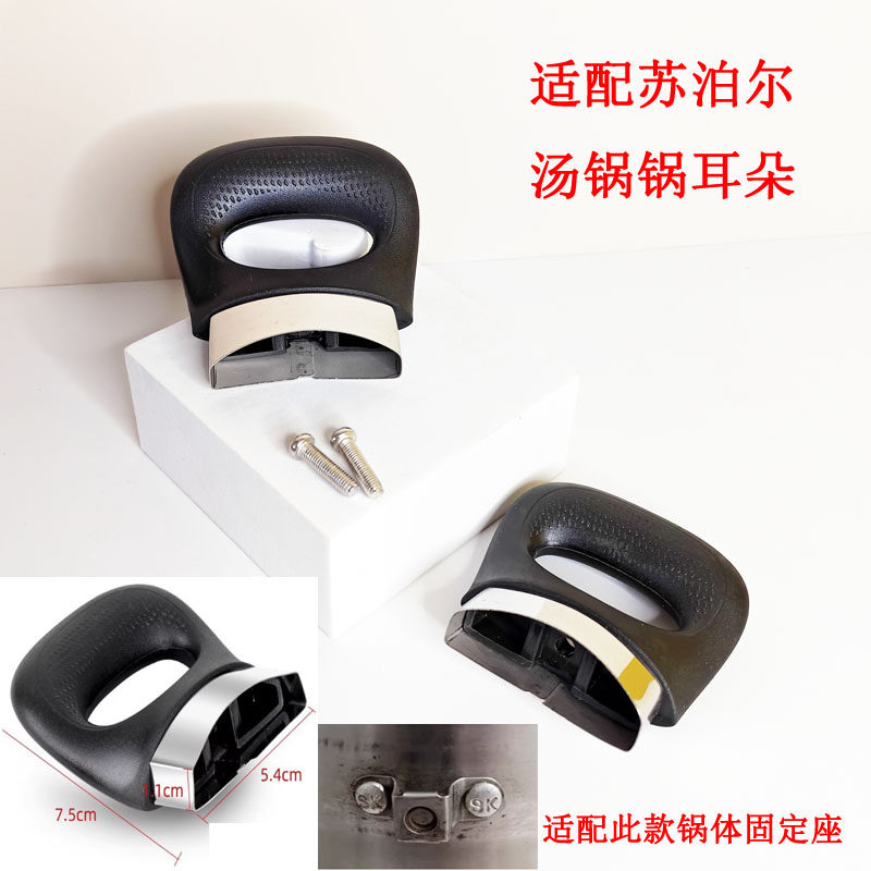 适配苏泊尔单孔锅耳锅耳朵通用汤锅蒸锅锅把手耐热胶木手柄配件,厨房/烹饪用具,锅具可拆卸把手,淘宝优惠券,粉丝福利购,淘宝优惠卷