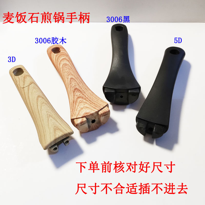 麦饭石手柄炒锅锅柄锅柄图片