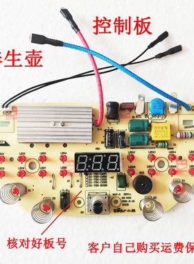 正品小熊养生壶控制板线路板主板操作板YSH-C18P1 C18S1线路板