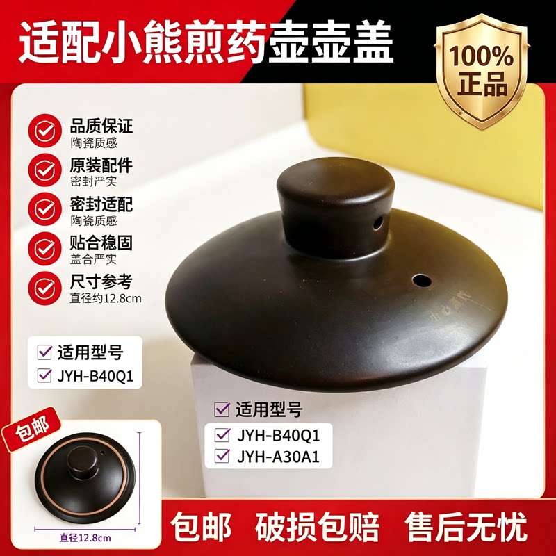 电煎药壶盖子陶瓷中药砂锅单盖