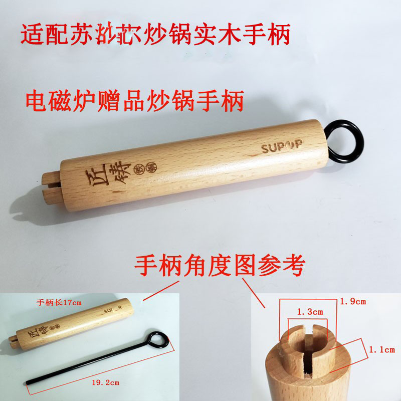 实木榉木手柄手柄炒菜锅木柄电磁炉赠品实木手柄木柄锅柄匠铸锅柄
