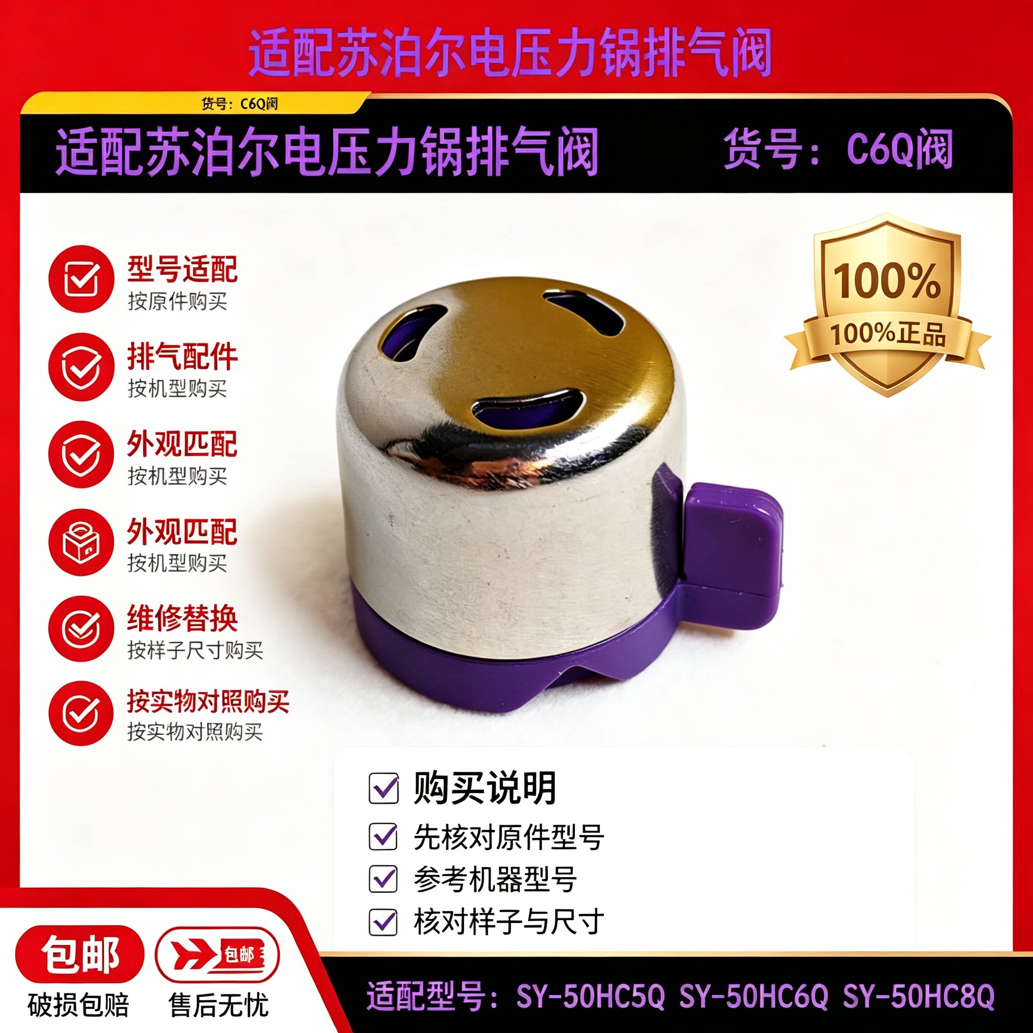 电压力锅排气阀蒸汽阀出气阀配件