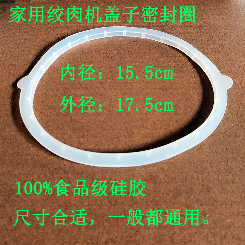 家用绞肉机盖子上密封圈硅胶垫胶圈绞肉杯盖料理机密封垫通用配件,厨房电器,电热水壶/保健养生壶配件,淘宝优惠券,粉丝福利购,淘宝优惠卷