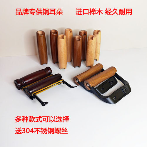 木柄锅铲把手实木手柄配件两孔把
