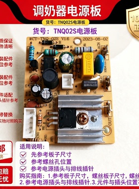 调奶器恒温壶恒温器电源板线路板
