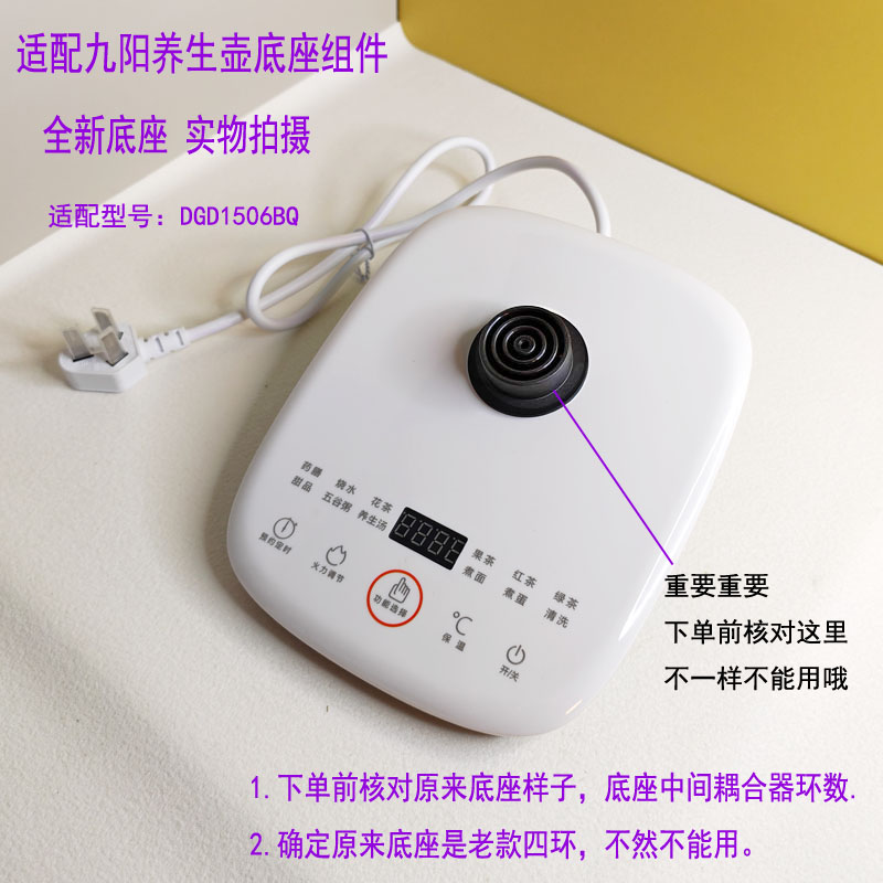 养生壶底座玻加热器底板