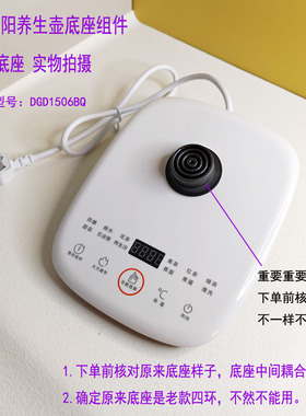 养生壶底座玻加热器底板