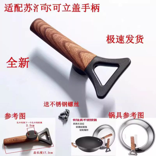 适用于锅盖可立提手手柄盖钮