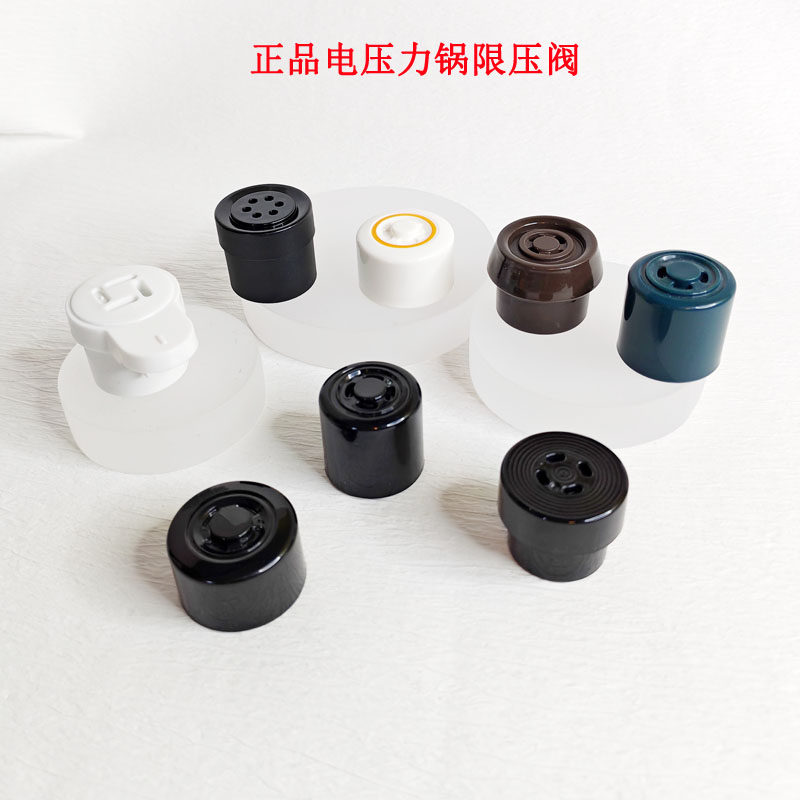 适用苏泊尔电压力锅限压阀压力阀