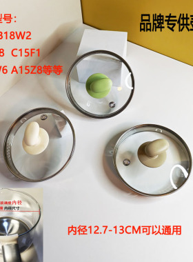 适配小熊养生壶盖子配件YSH-B18W2/B18T1/D15T3/D15T6/1.5L壶盖