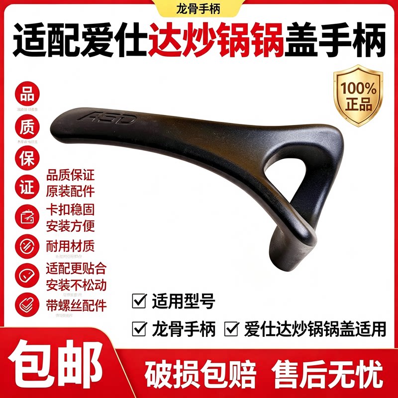 可立提手龙骨手把盖子手柄配件