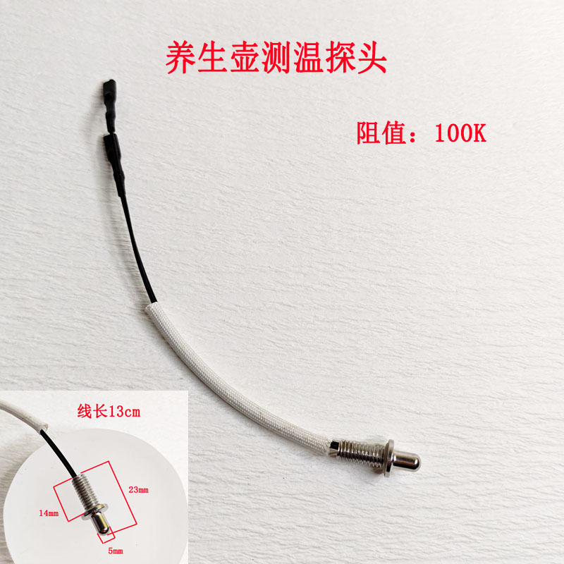 茶吧机大全电热水壶温度传感器