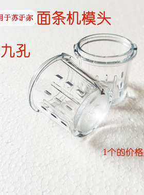 和面机搅面机面条机配件MTJ10A-180模头面条机出面口磨具模头全新