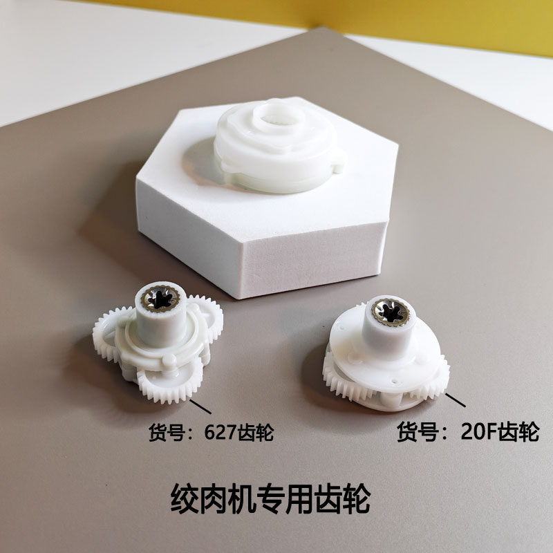 适配荣事达绞肉机碎肉机电机轮1.2L/1.8L/2L升电机波箱五齿齿轮