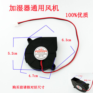 加湿器配件索爱亚都小熊康佳美菱通用涡轮鼓风机DC12V 5015扇配件