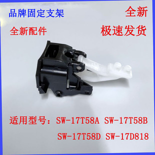 烧水壶开盖支架苏电水壶配件泊17T58A 17D818 SW17T58D固定