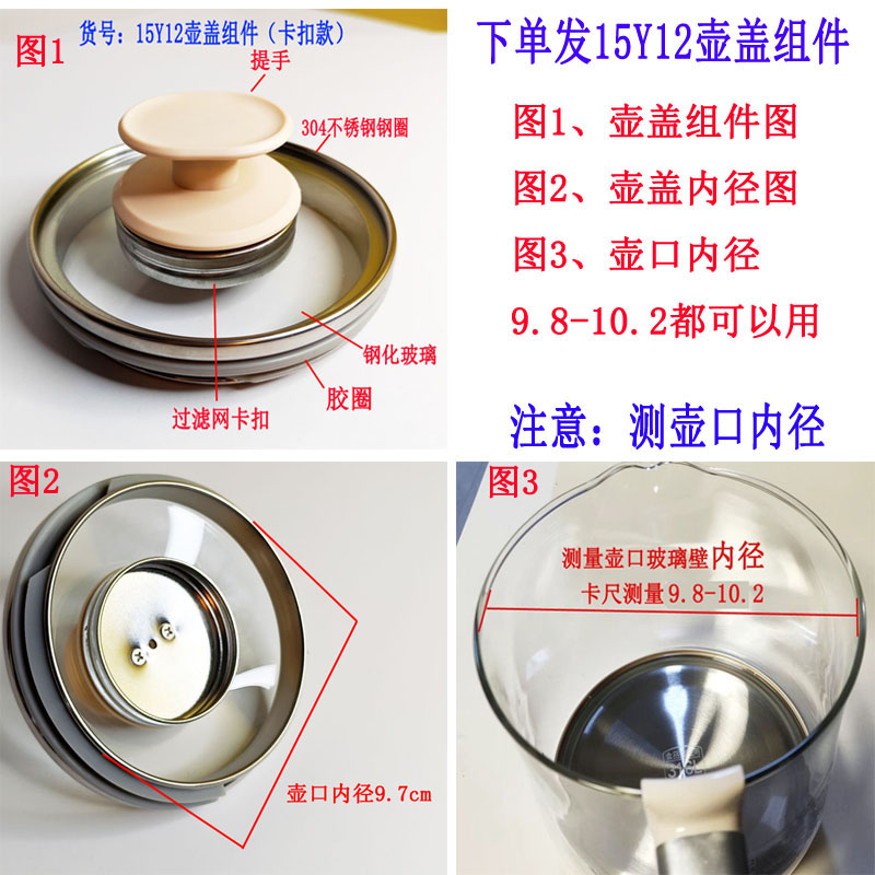 适配苏泊尔养生壶配件SW-15Y12盖
