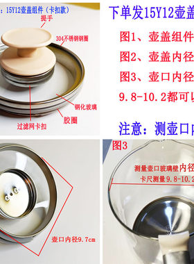 适配苏泊尔养生壶配件SW-15Y12盖