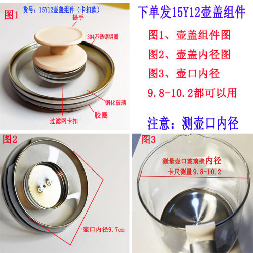 适配苏泊尔养生壶配件SW-15Y12盖