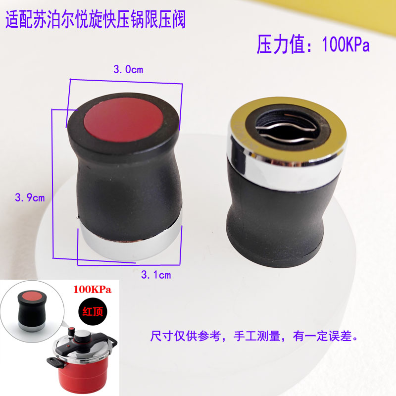 压力锅手柄组件限压阀锅耳配件