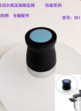 压力锅限压阀排气阀出汽压力阀门