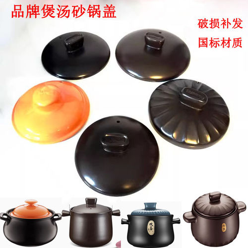 适用于炖锅配件汤锅盖陶瓷