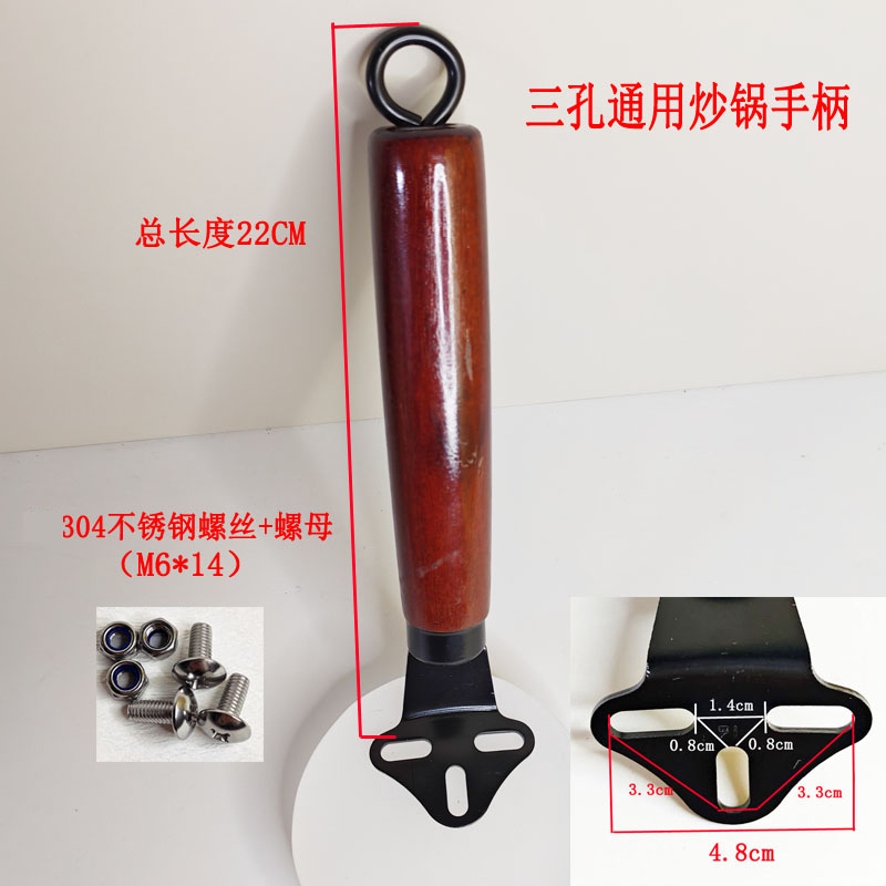 三孔通用炒锅手柄防烫锅把手手柄