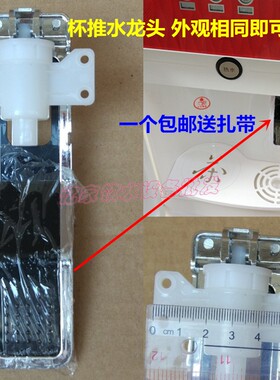 饮水机出水口水龙头冷热推杯式