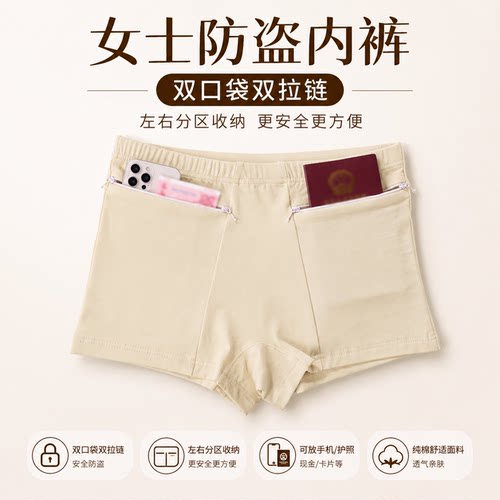 纯棉新款女双口袋防盗女士内裤