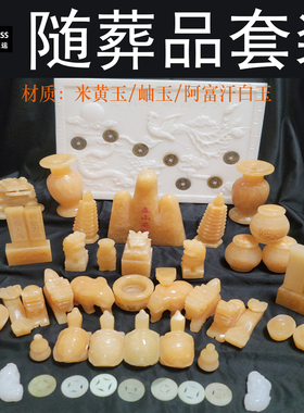 随葬品骨灰盒米黄玉包邮