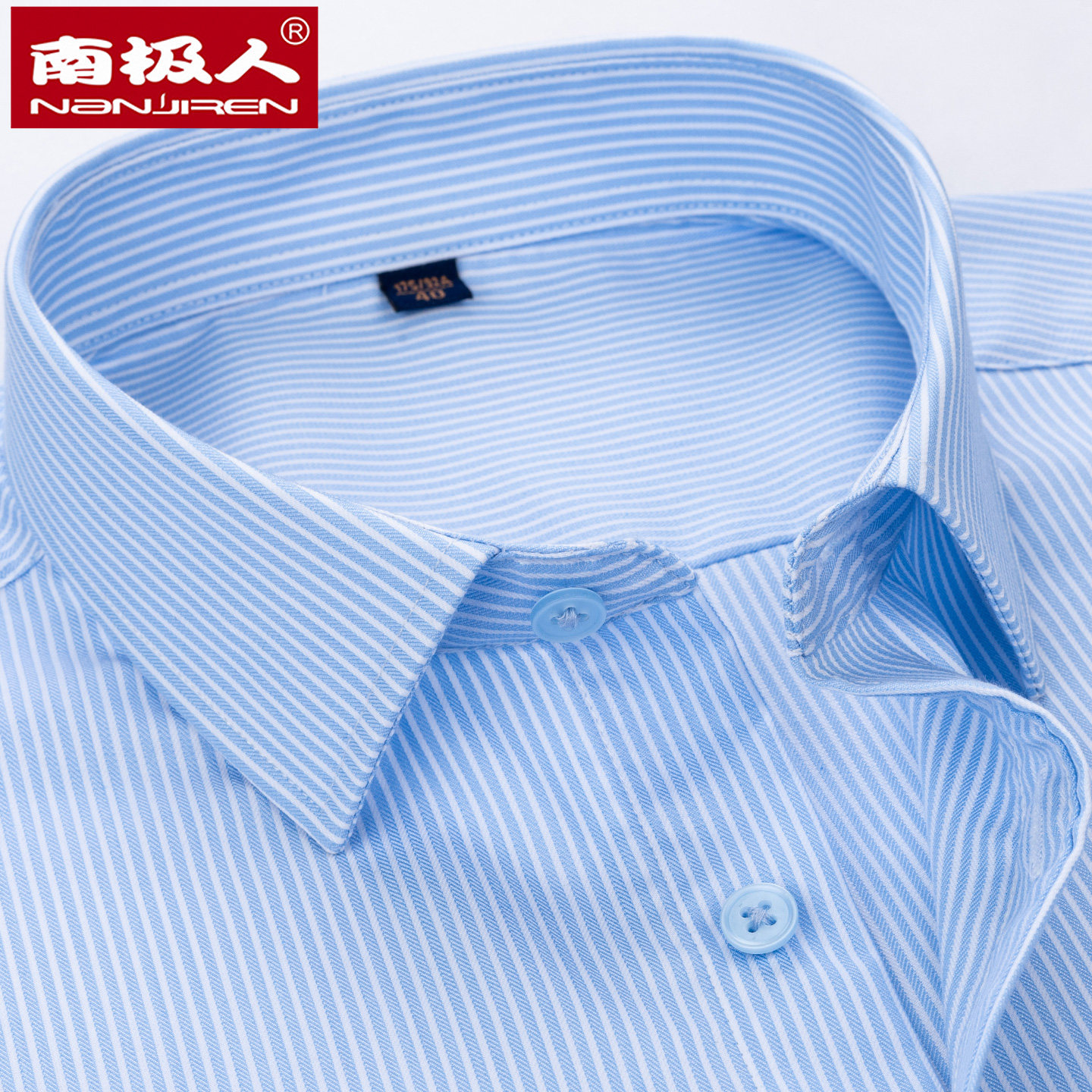 南极人蓝色条纹男士长袖衬衫商务休闲百搭工装加大加肥职业装衬衣