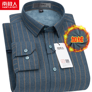 南极人加绒加厚保暖衬衫男长袖条纹中年商务休闲宽松冬季保暖衬衣