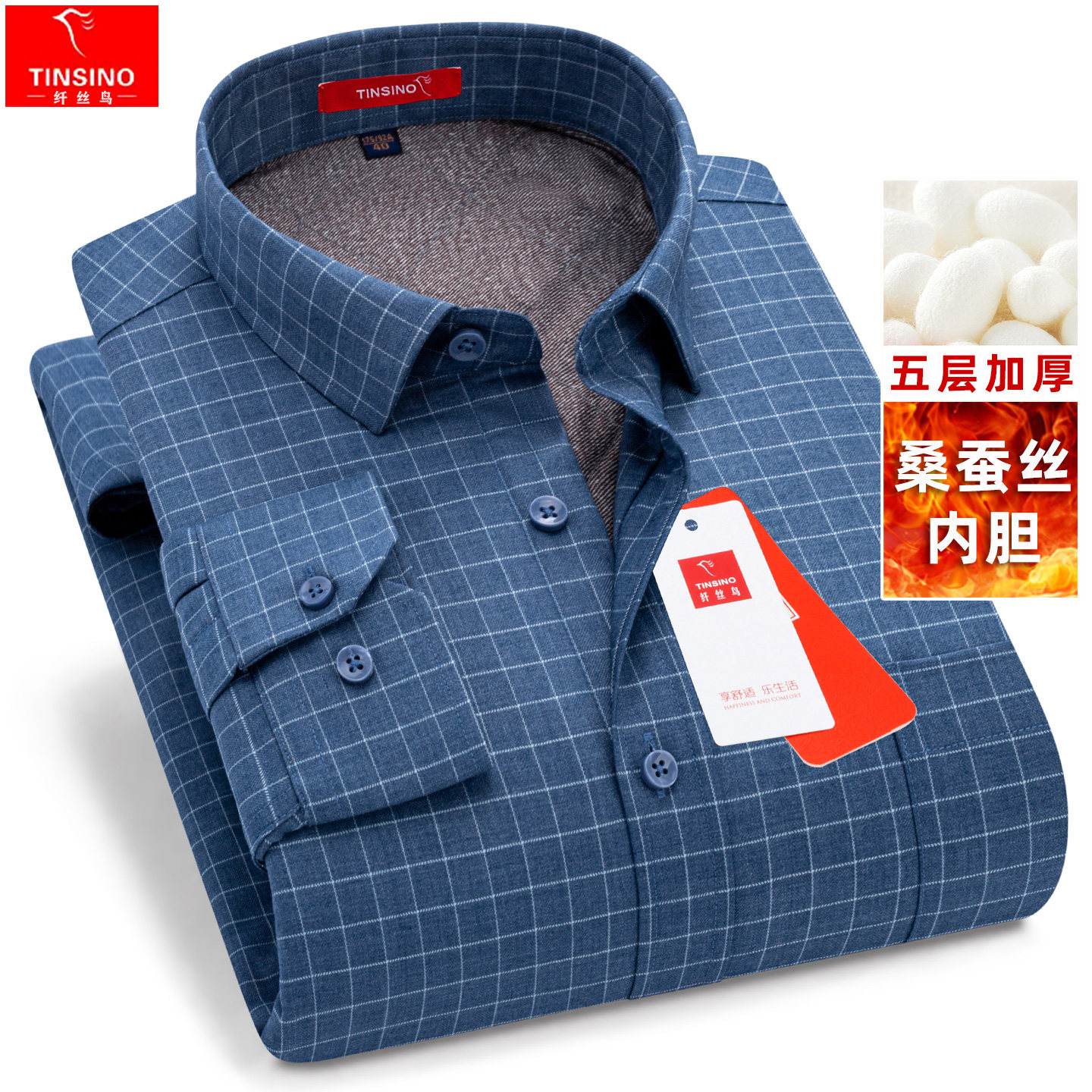 纤丝鸟保暖衬衫男加绒加厚加大加肥佬桑蚕丝夹棉中老年格子衬衣冬